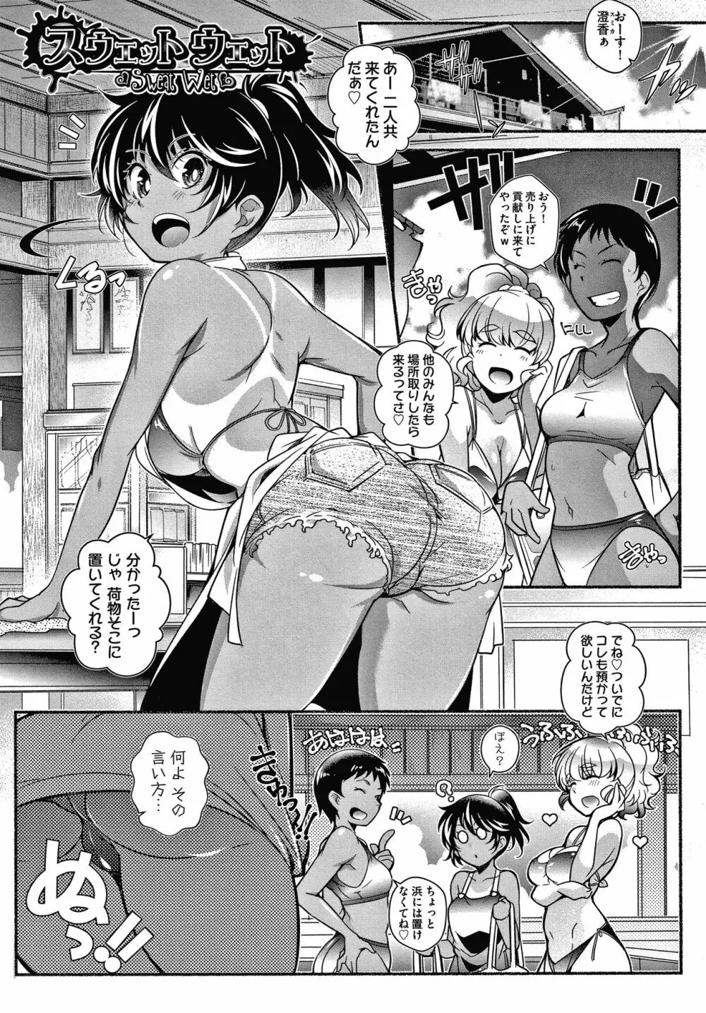 となりがHで羨ましいカラ。 + 8P小冊子 Page.130