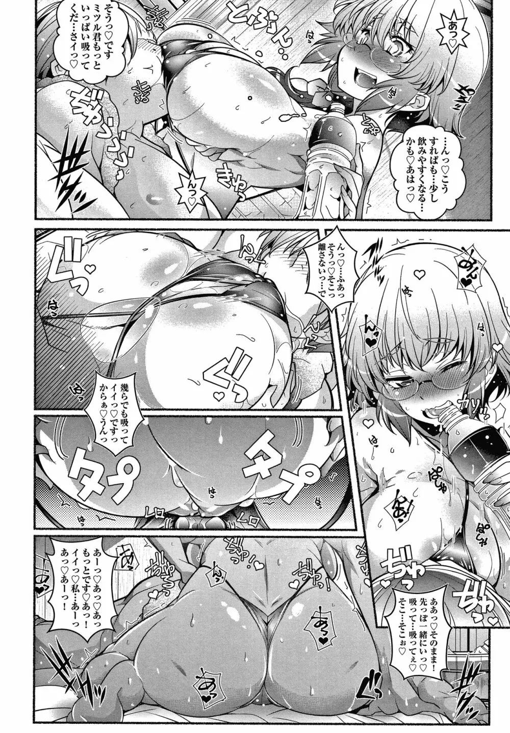 となりがHで羨ましいカラ。 + 8P小冊子 Page.139