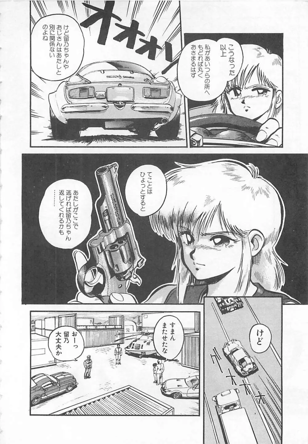 多門前地獄牢人 Page.115