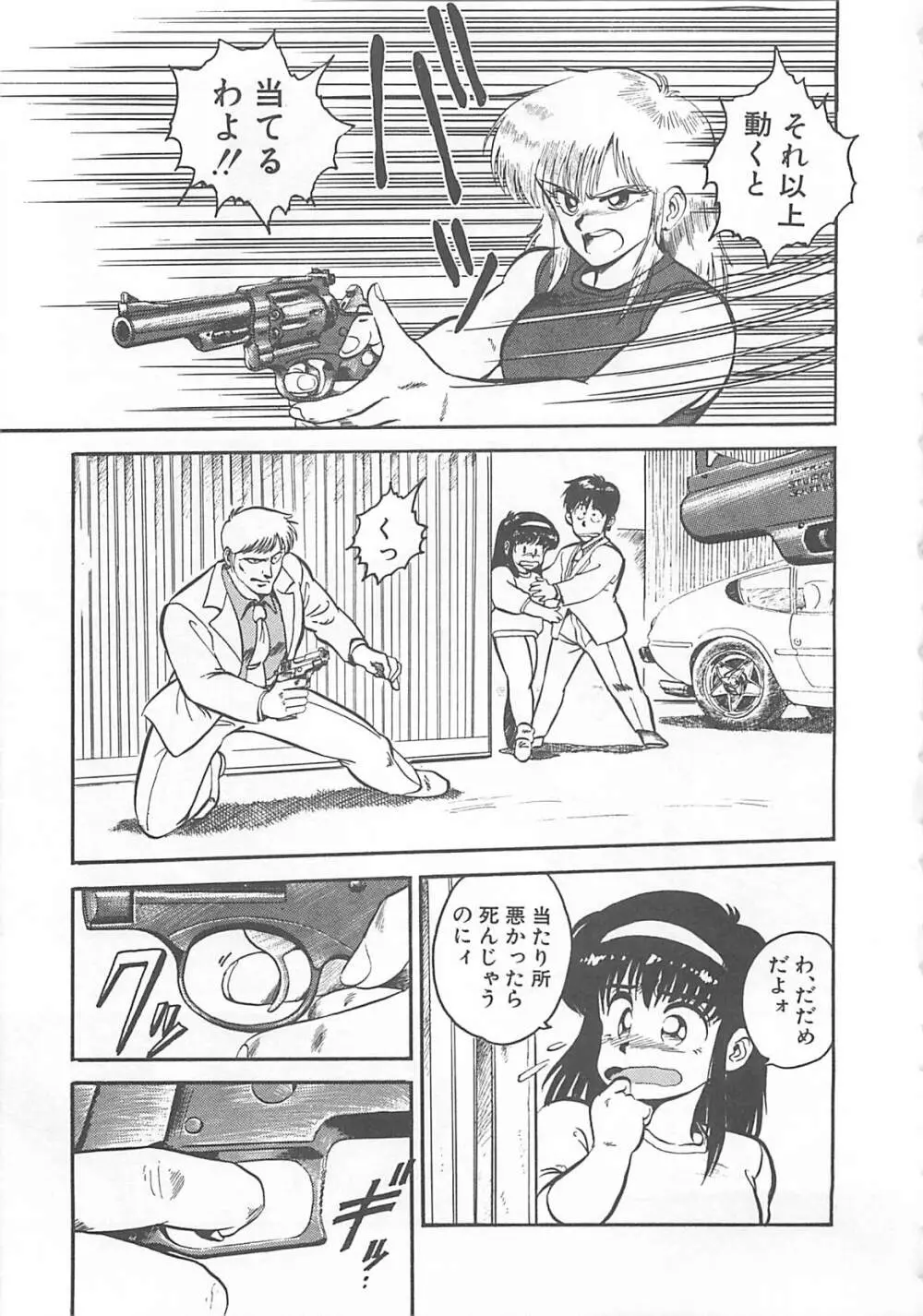 多門前地獄牢人 Page.128