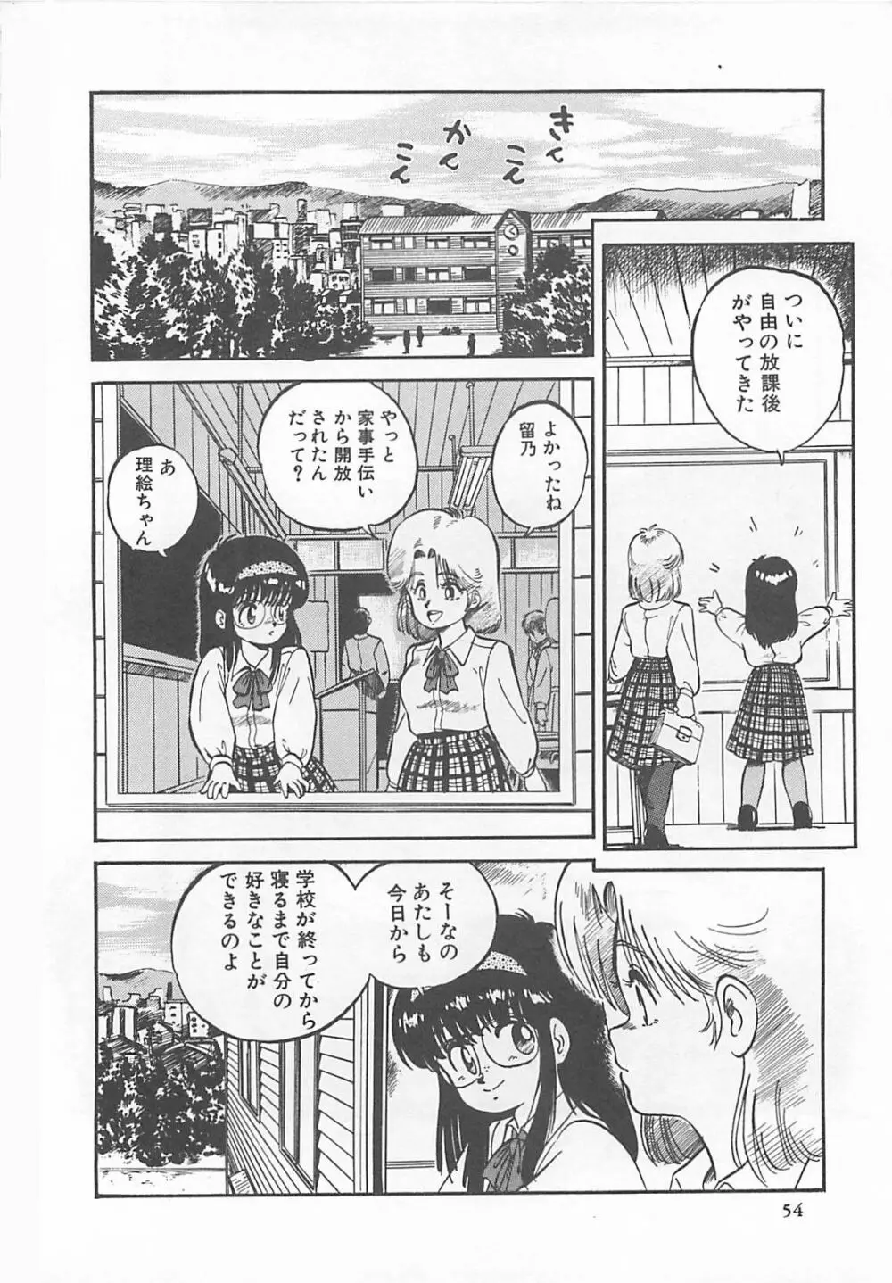 多門前地獄牢人 Page.57