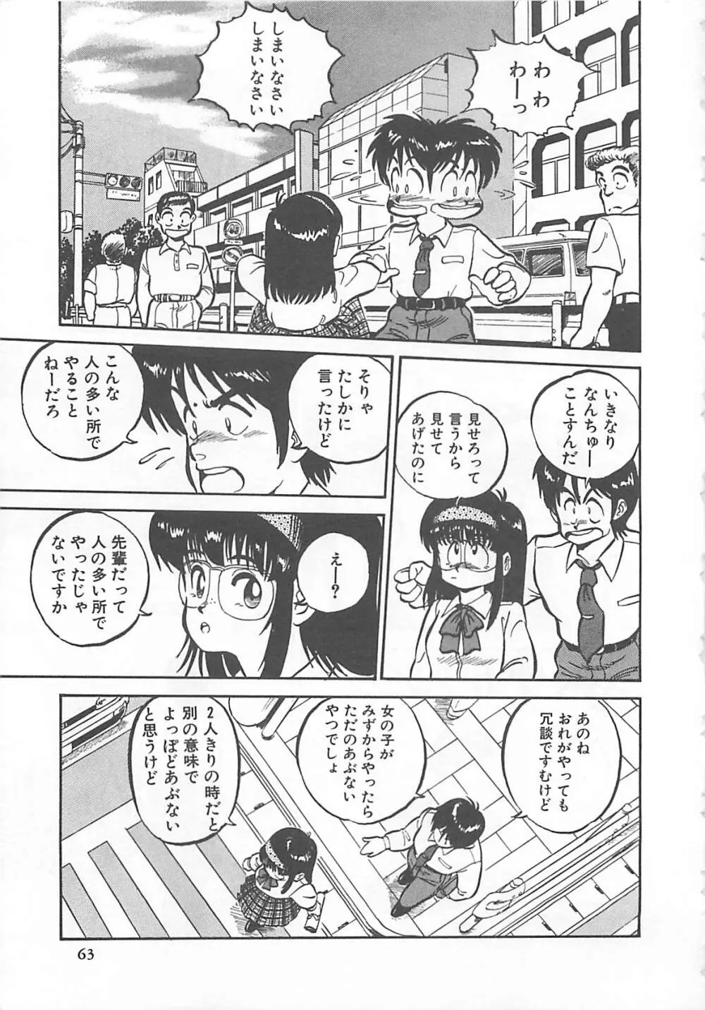 多門前地獄牢人 Page.66