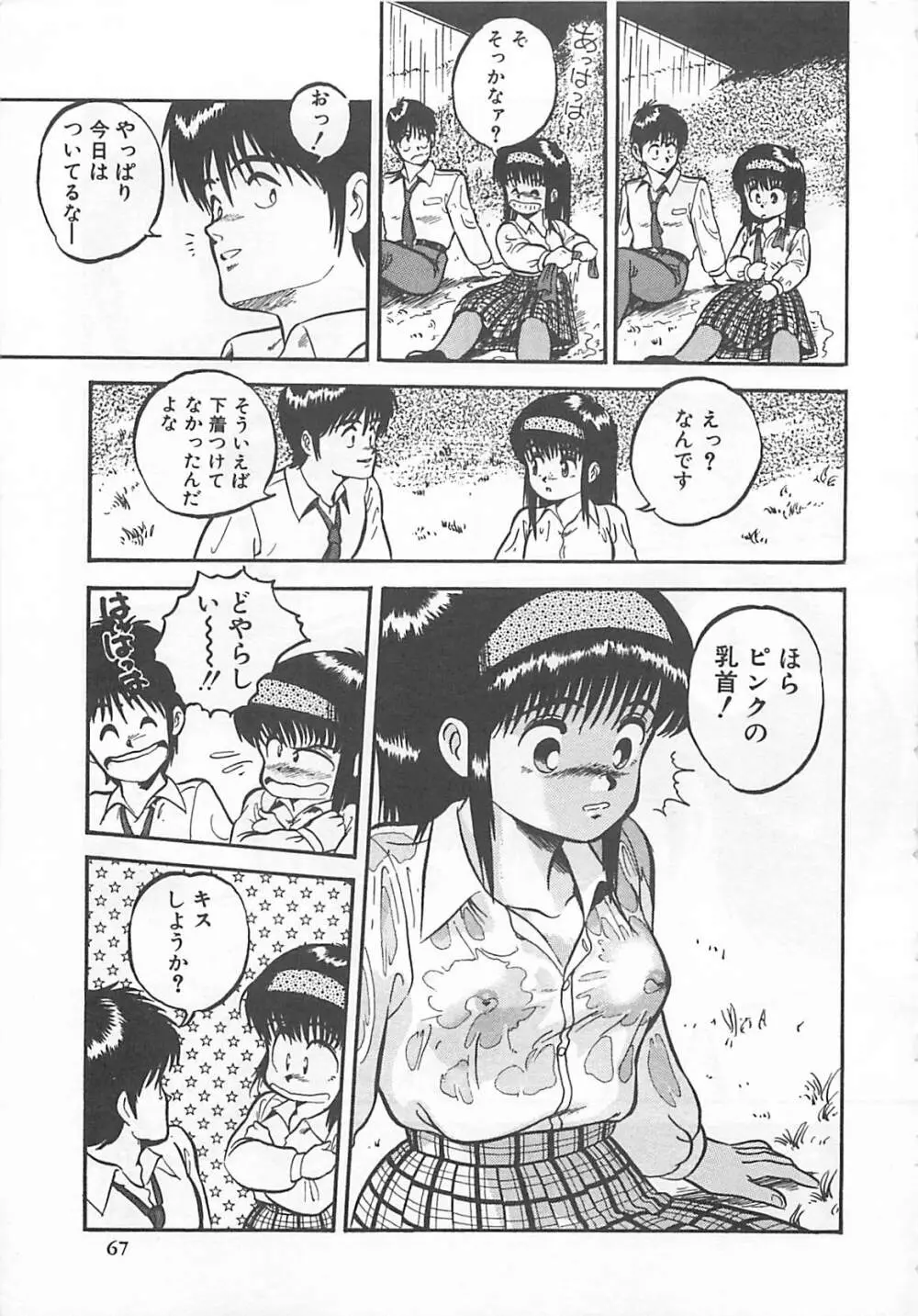 多門前地獄牢人 Page.70