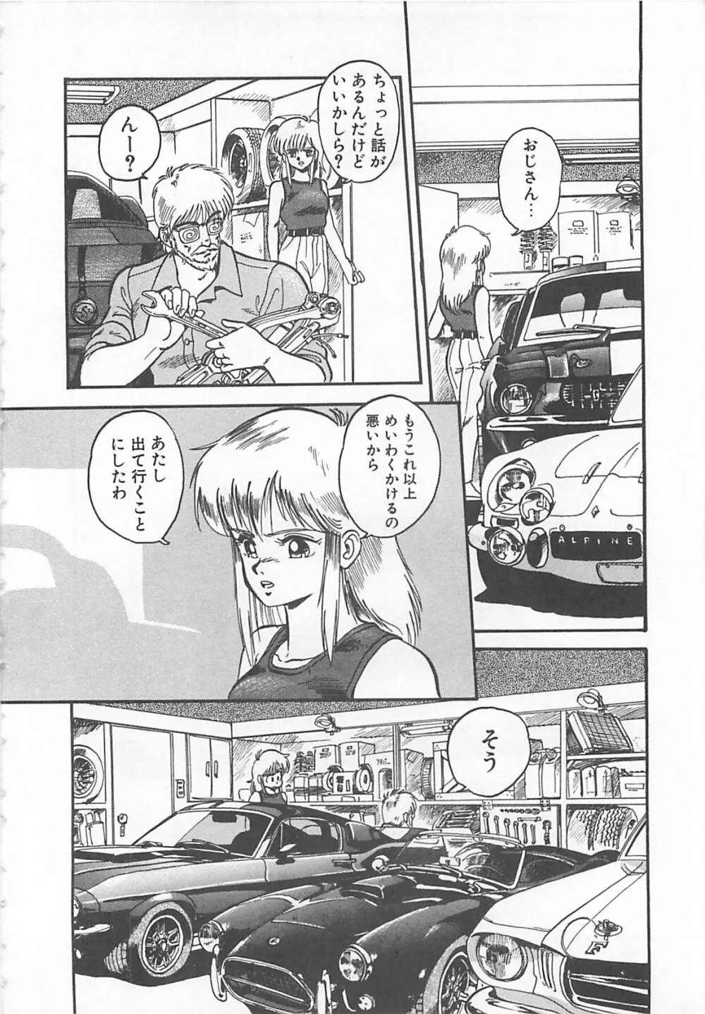 多門前地獄牢人 Page.93