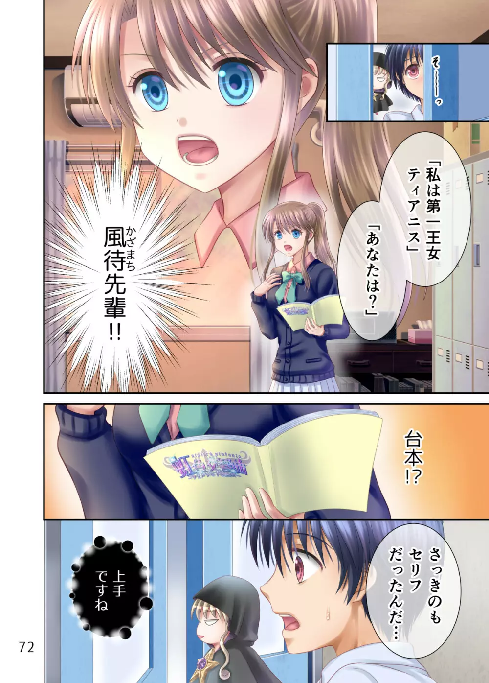 えろ・まにあくす Page.198