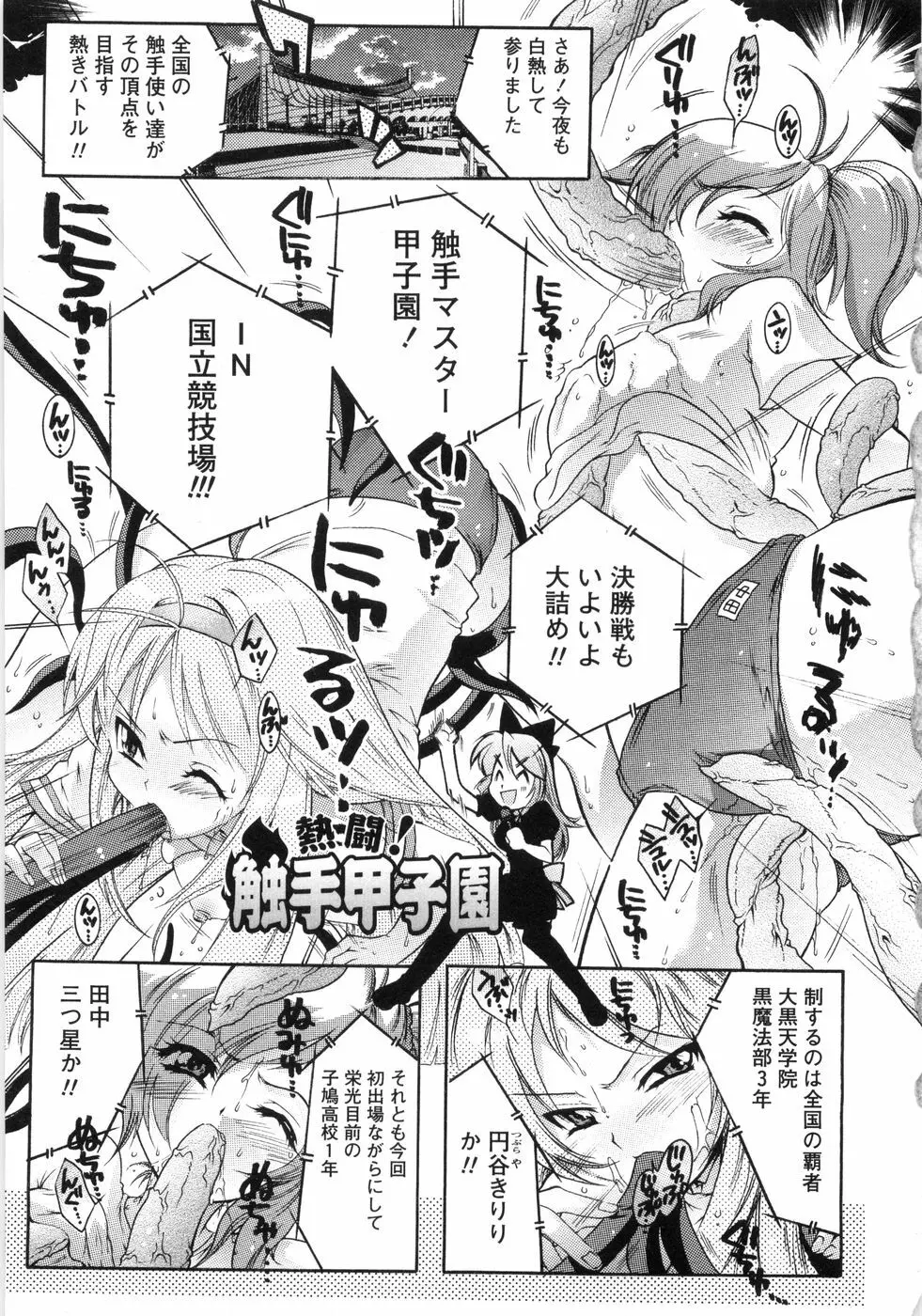 オトメ御開帳 Page.10