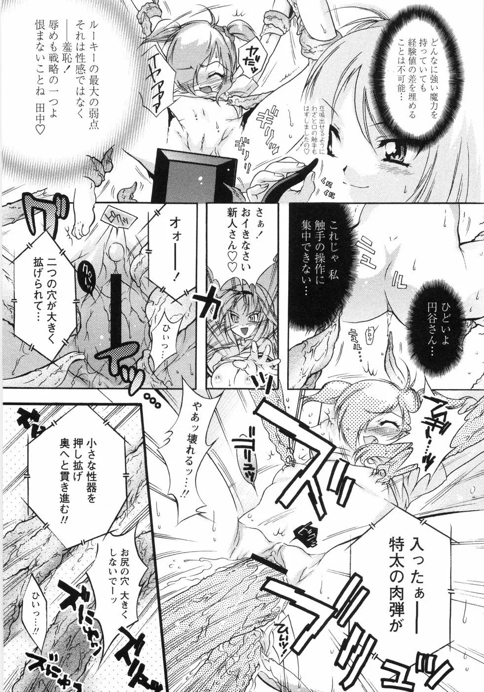 オトメ御開帳 Page.14