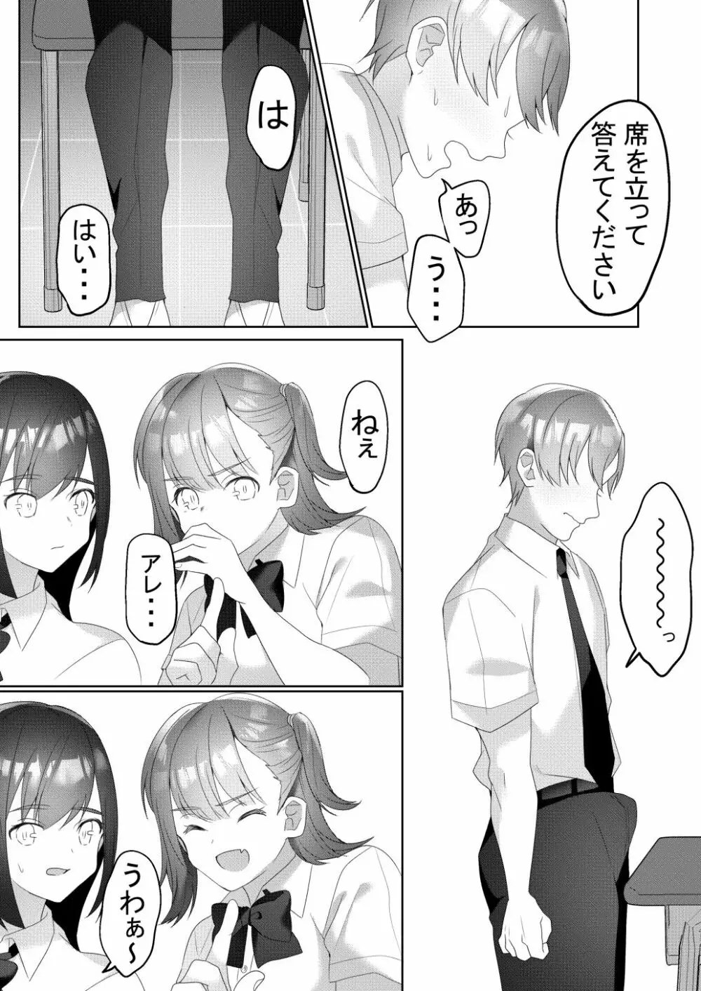 隣の席の如月さん Page.10