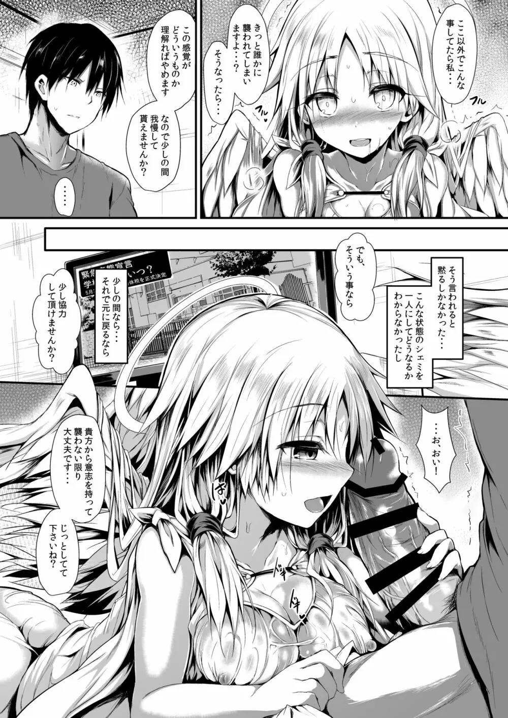 ふたりで一緒につくりましょう。 Page.15