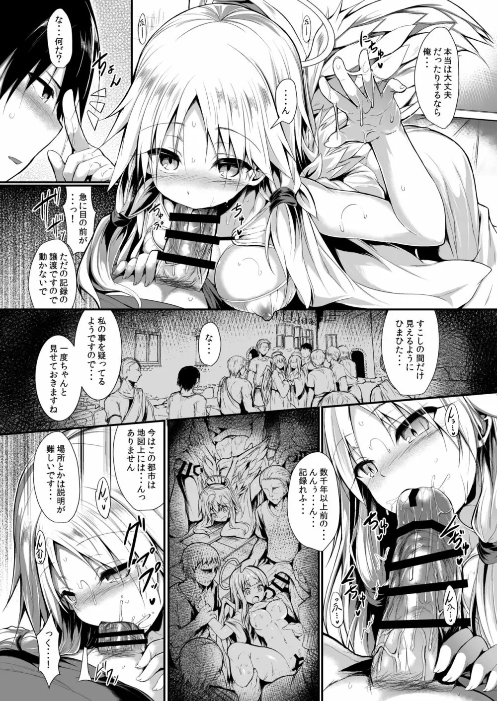 ふたりで一緒につくりましょう。 Page.18