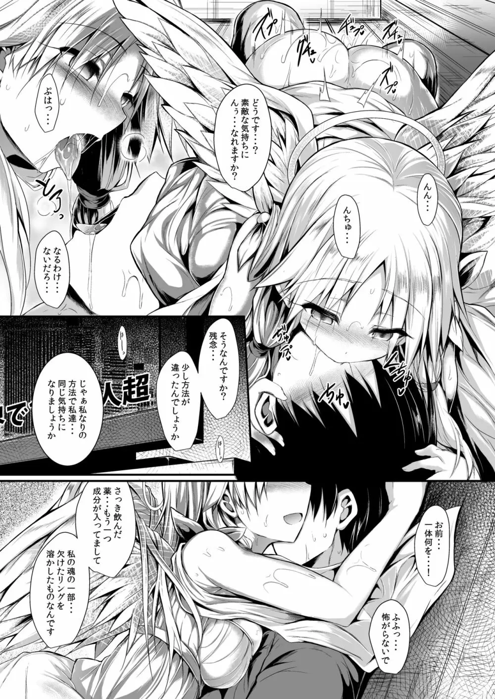 ふたりで一緒につくりましょう。 Page.36