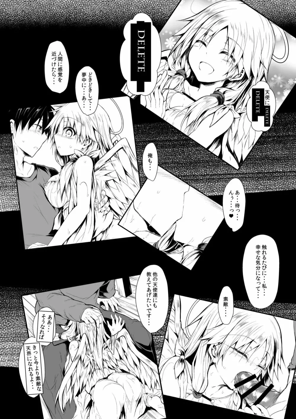 ふたりで一緒につくりましょう。 Page.46