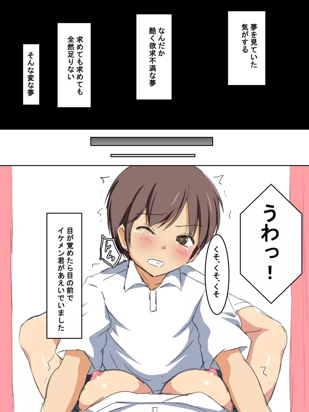 学校の授業でセックスするんだけど まとめ2 Page.35