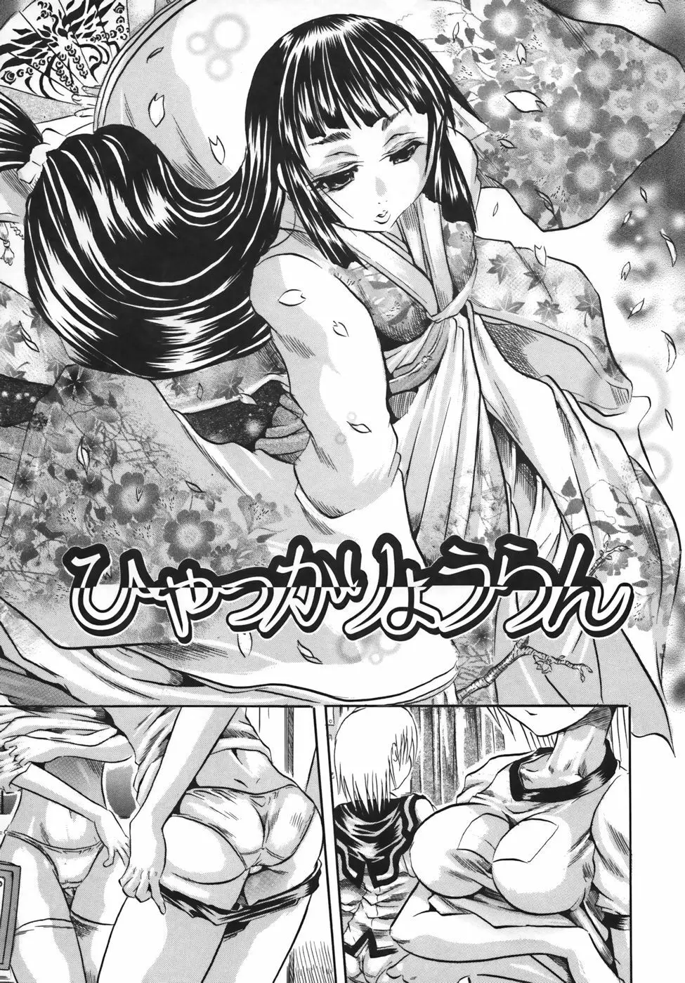 ミルクセーキ Page.65