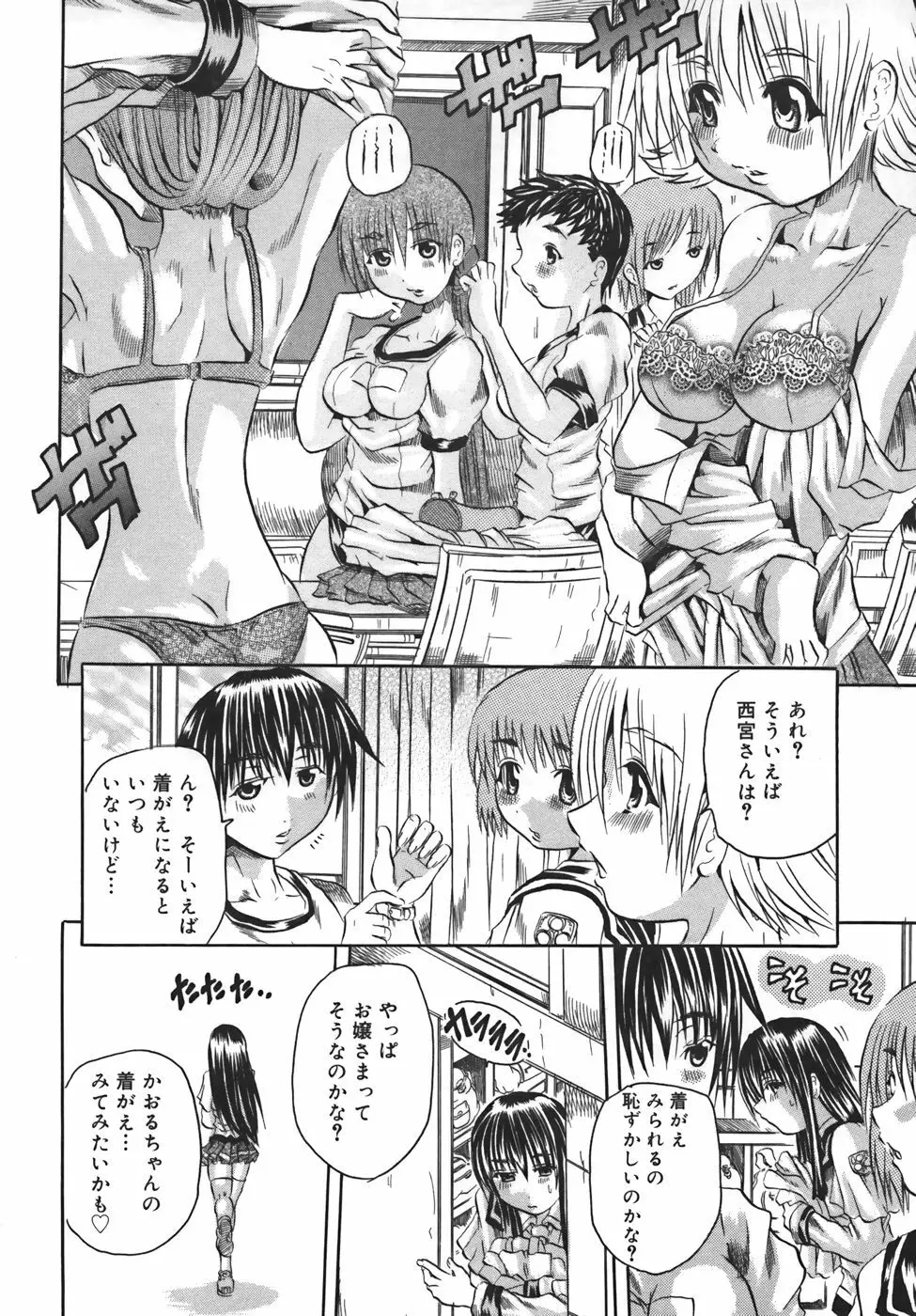 ミルクセーキ Page.66