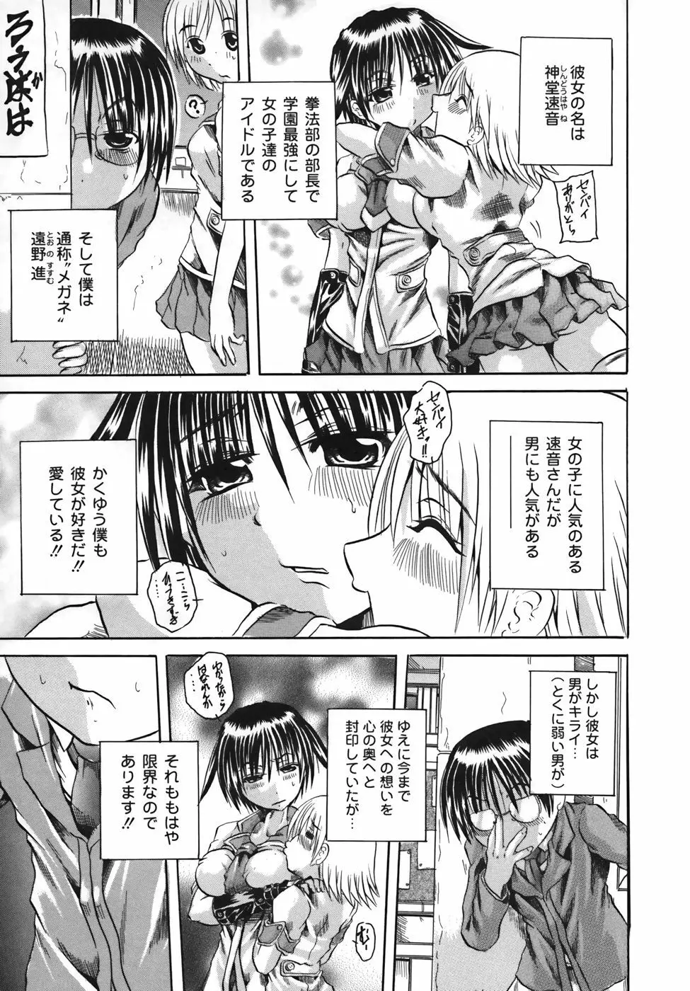 ミルクセーキ Page.85