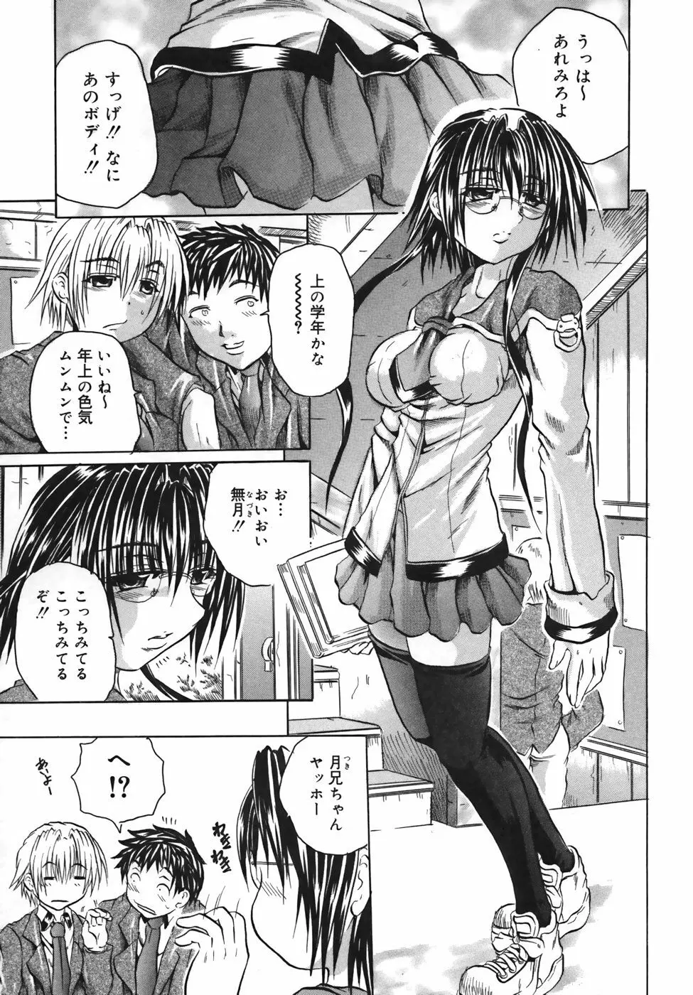 ミルクセーキ Page.99