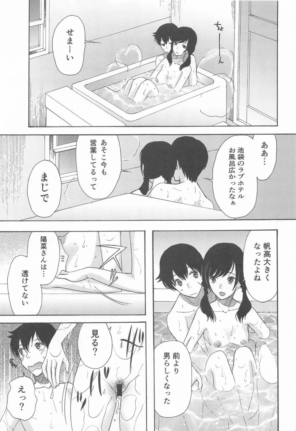 君名天子大全 Page.46