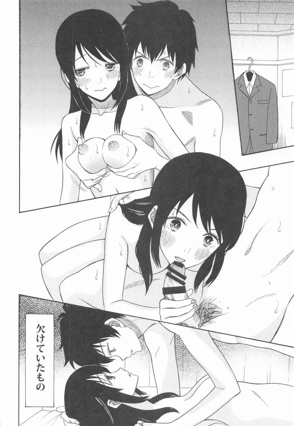 君名天子大全 Page.5