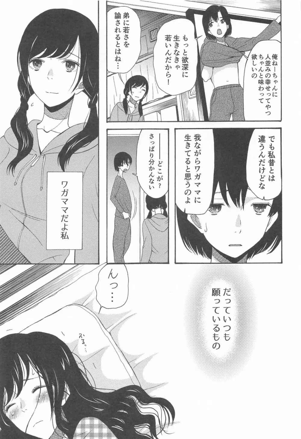 君名天子大全 Page.54