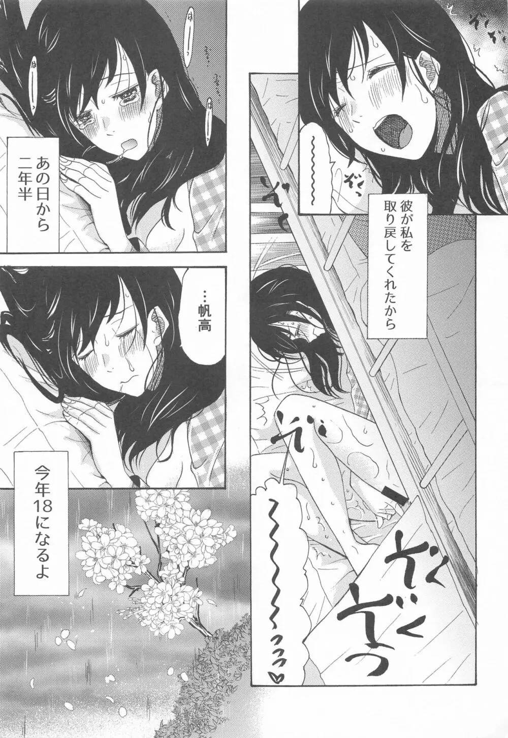 君名天子大全 Page.56