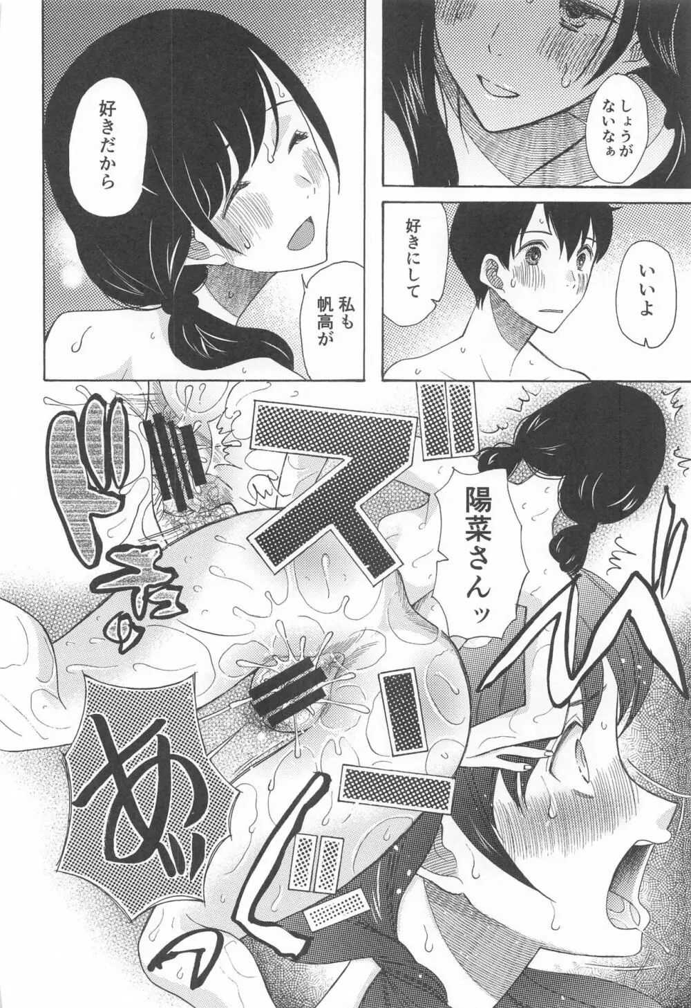 君名天子大全 Page.9