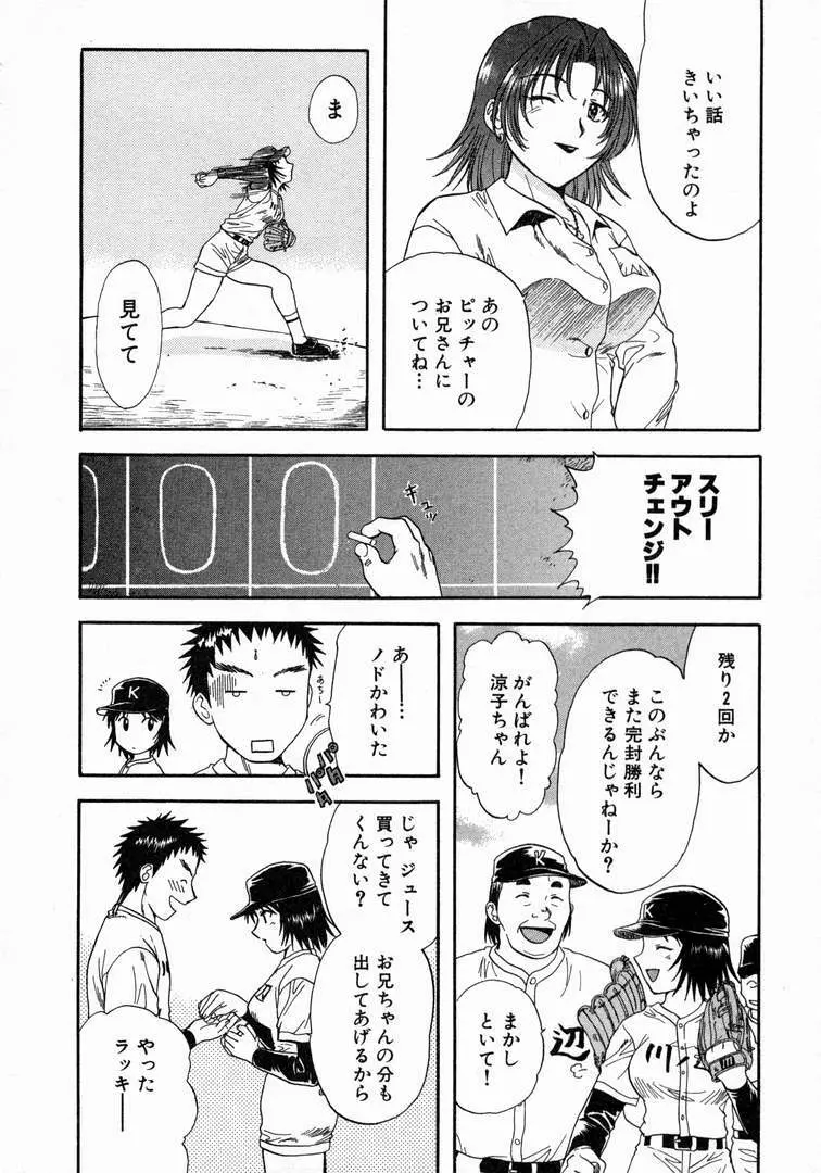 みんなのおふろ 1 Page.110