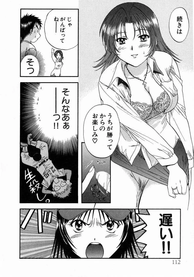 みんなのおふろ 1 Page.116