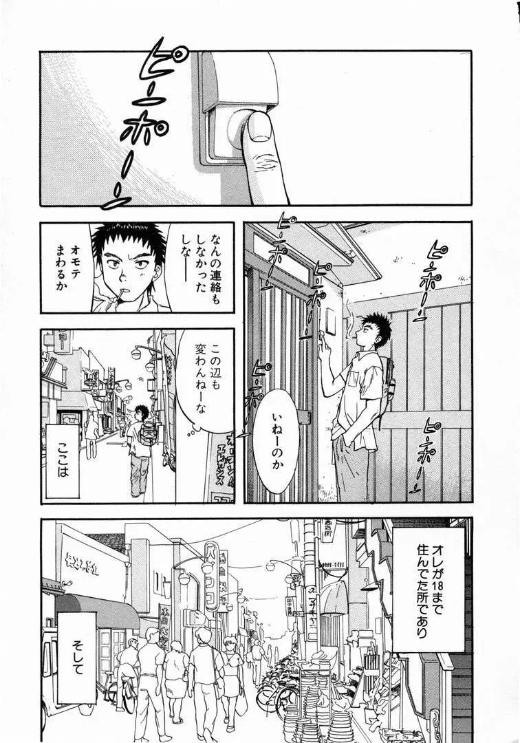 みんなのおふろ 1 Page.13