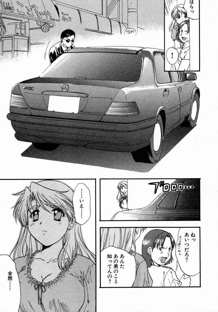 みんなのおふろ 1 Page.143