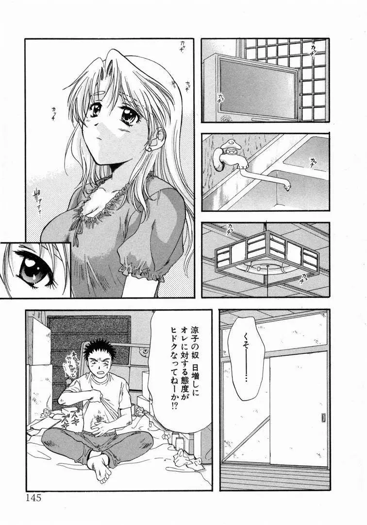 みんなのおふろ 1 Page.149