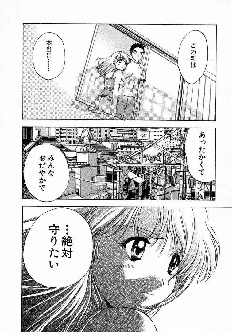 みんなのおふろ 1 Page.186