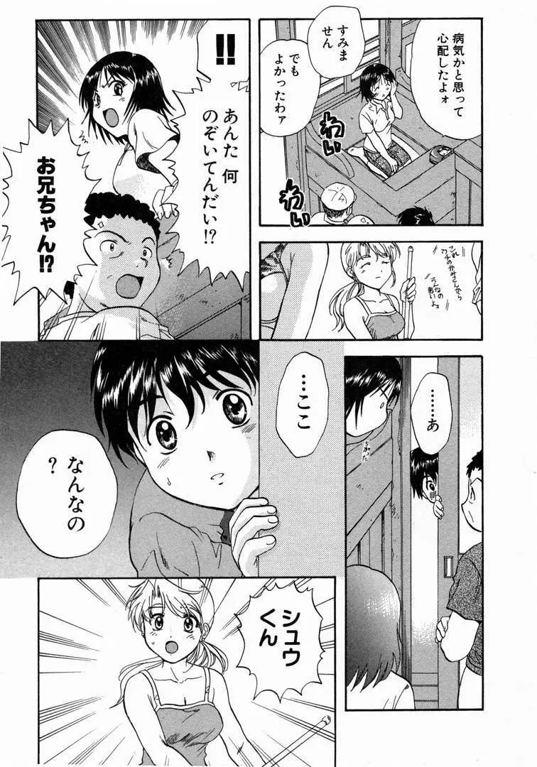 みんなのおふろ 1 Page.189