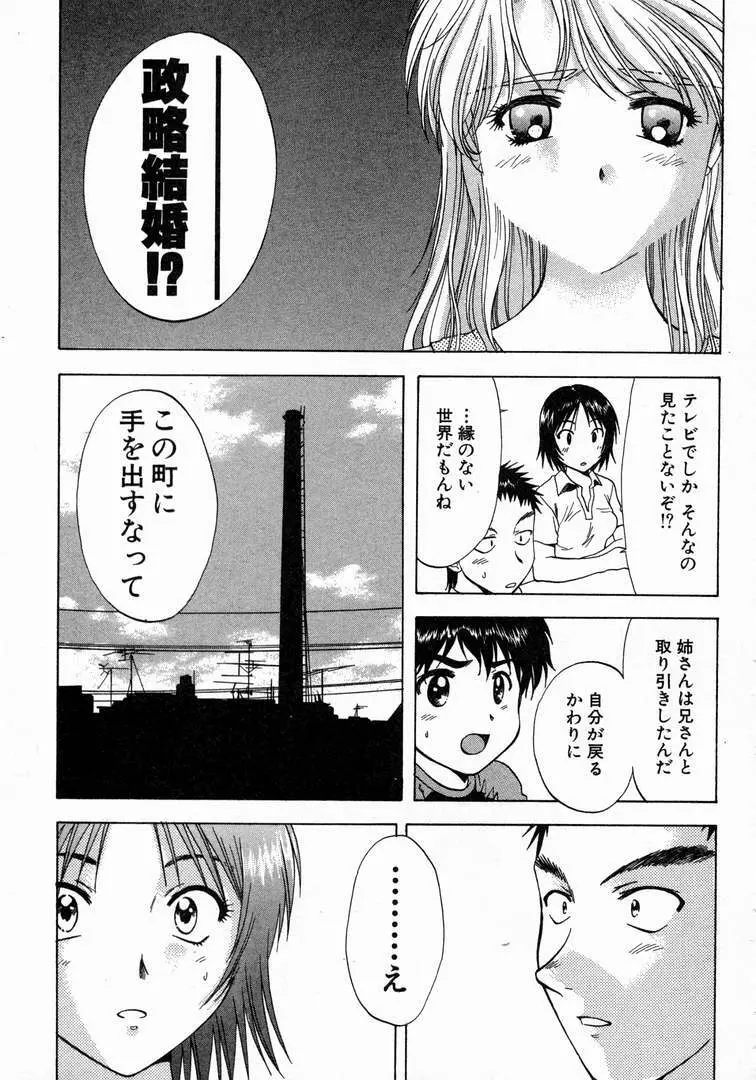 みんなのおふろ 1 Page.203