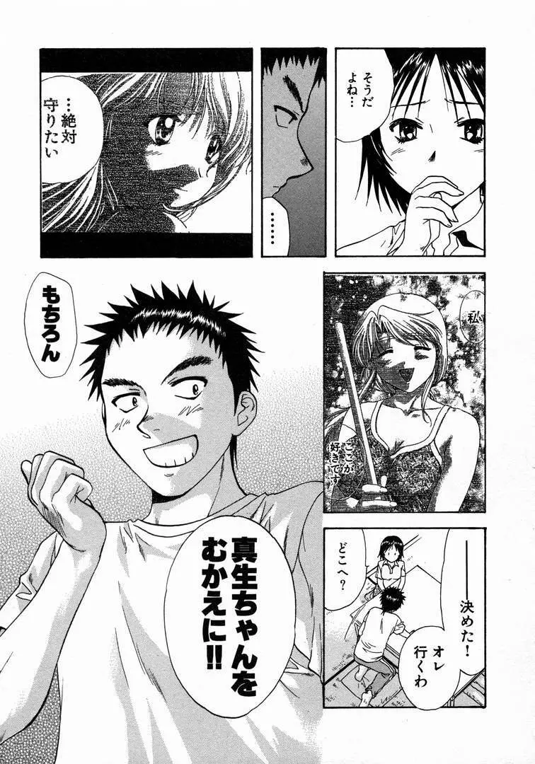 みんなのおふろ 1 Page.205