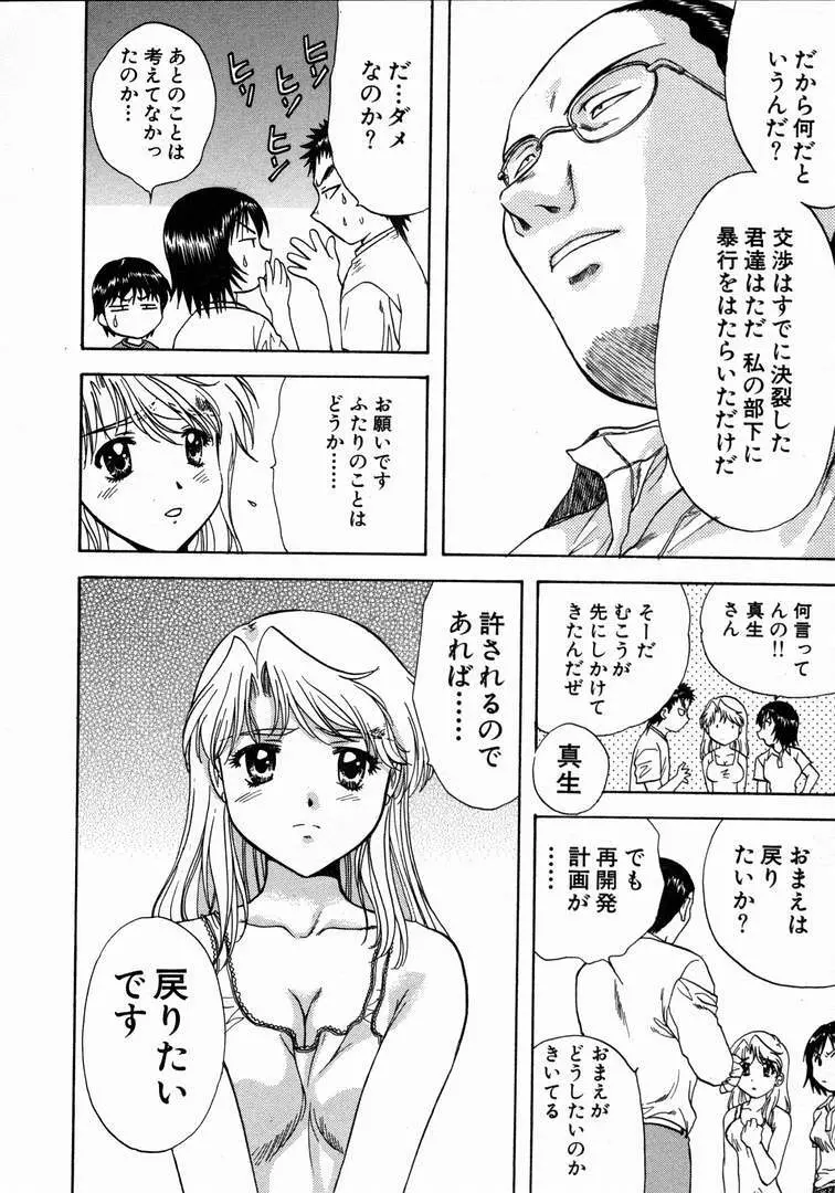 みんなのおふろ 1 Page.220