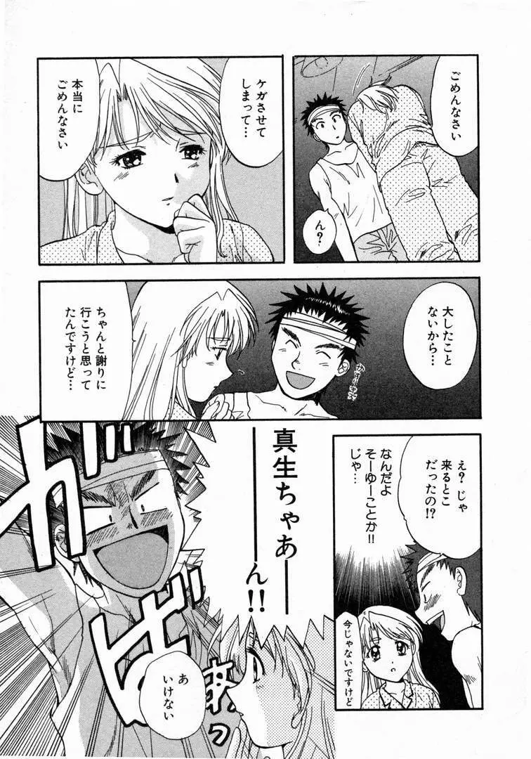 みんなのおふろ 1 Page.55