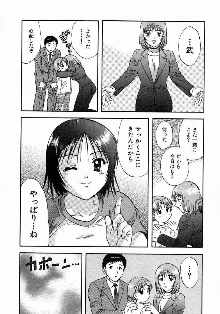 みんなのおふろ 1 Page.92