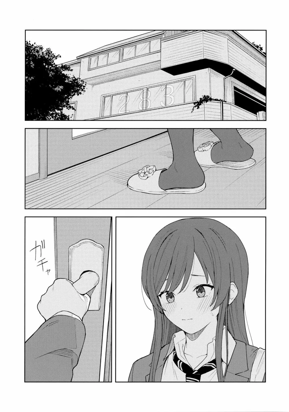 「あのね、Pさん甘奈…」 Page.10