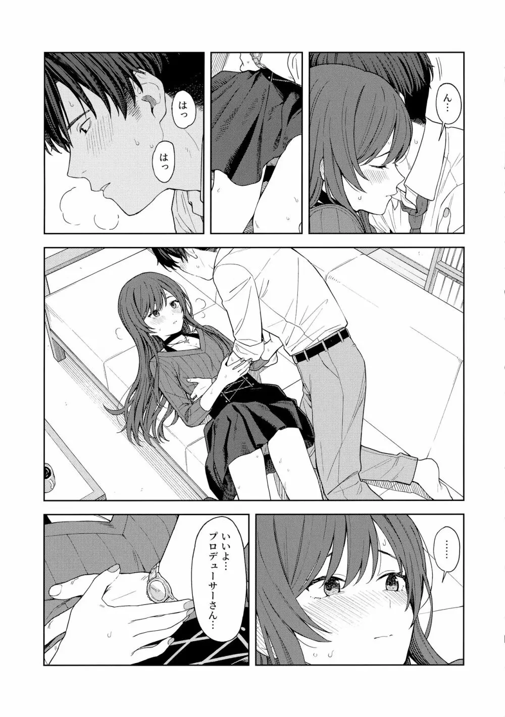 「あのね、Pさん甘奈…」 Page.38