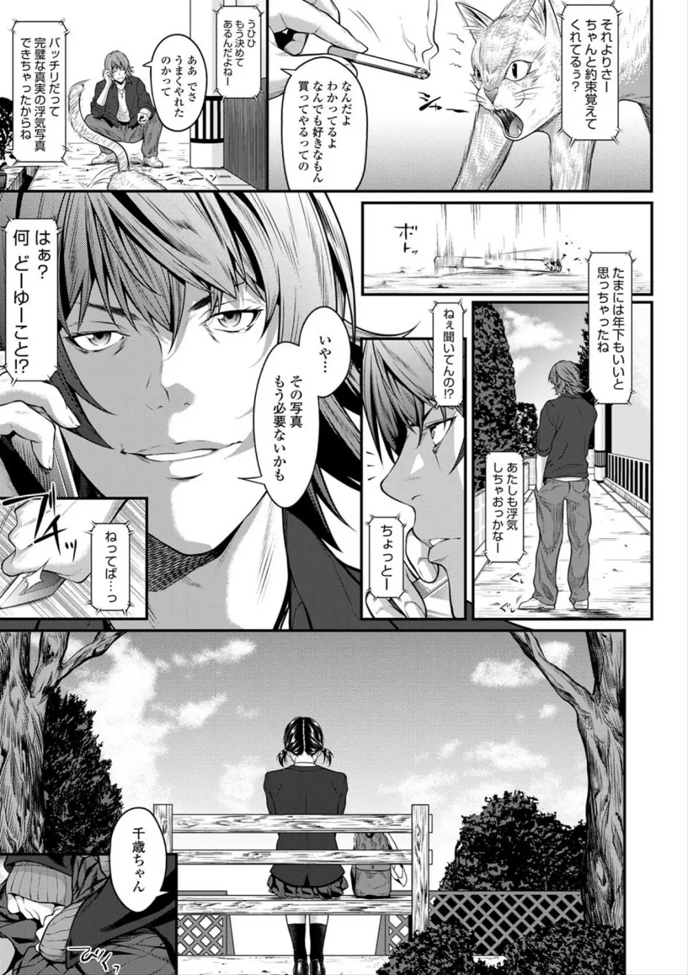 遠い君に、僕は届かない Page.109