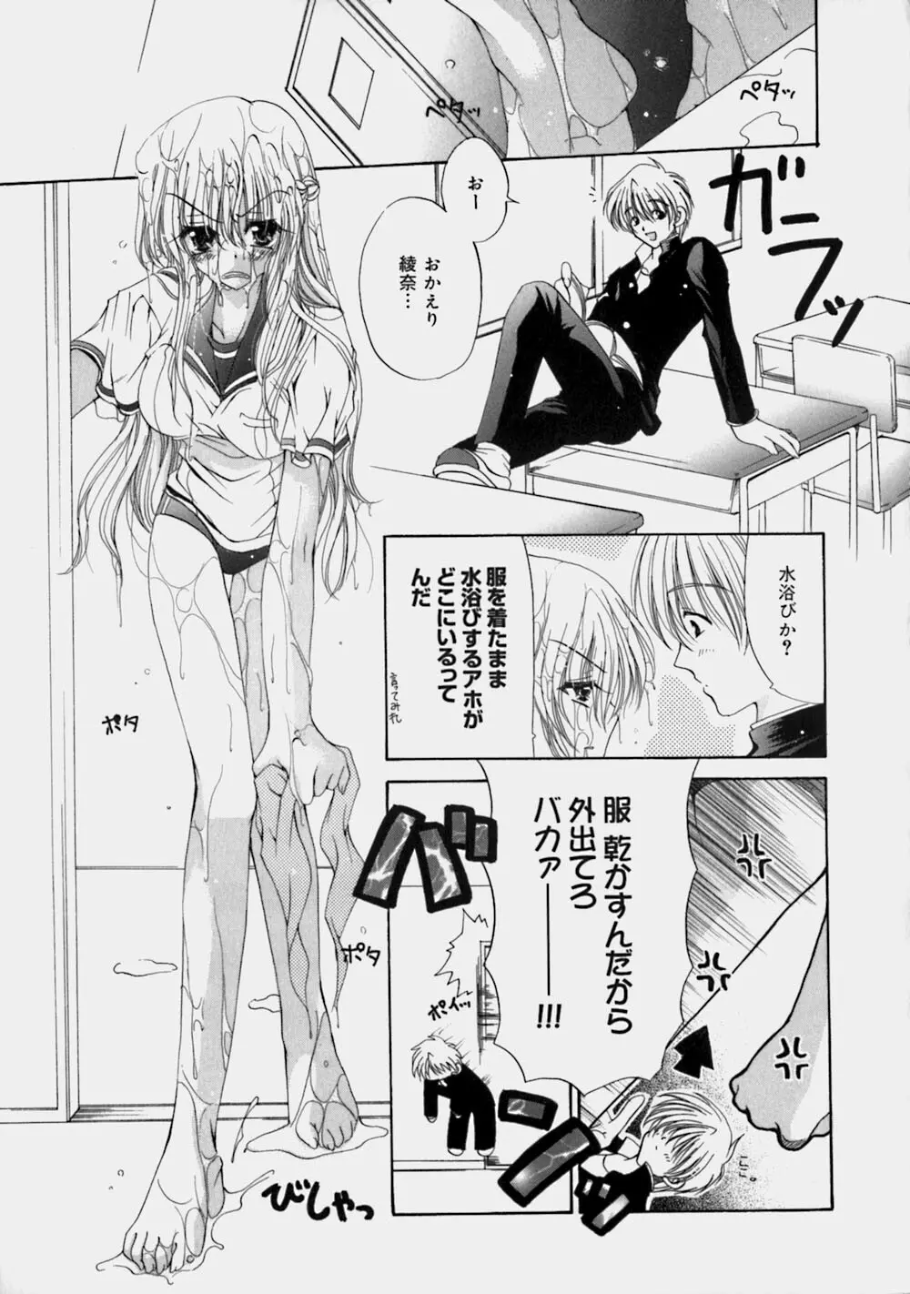 ミルクの実 Page.56