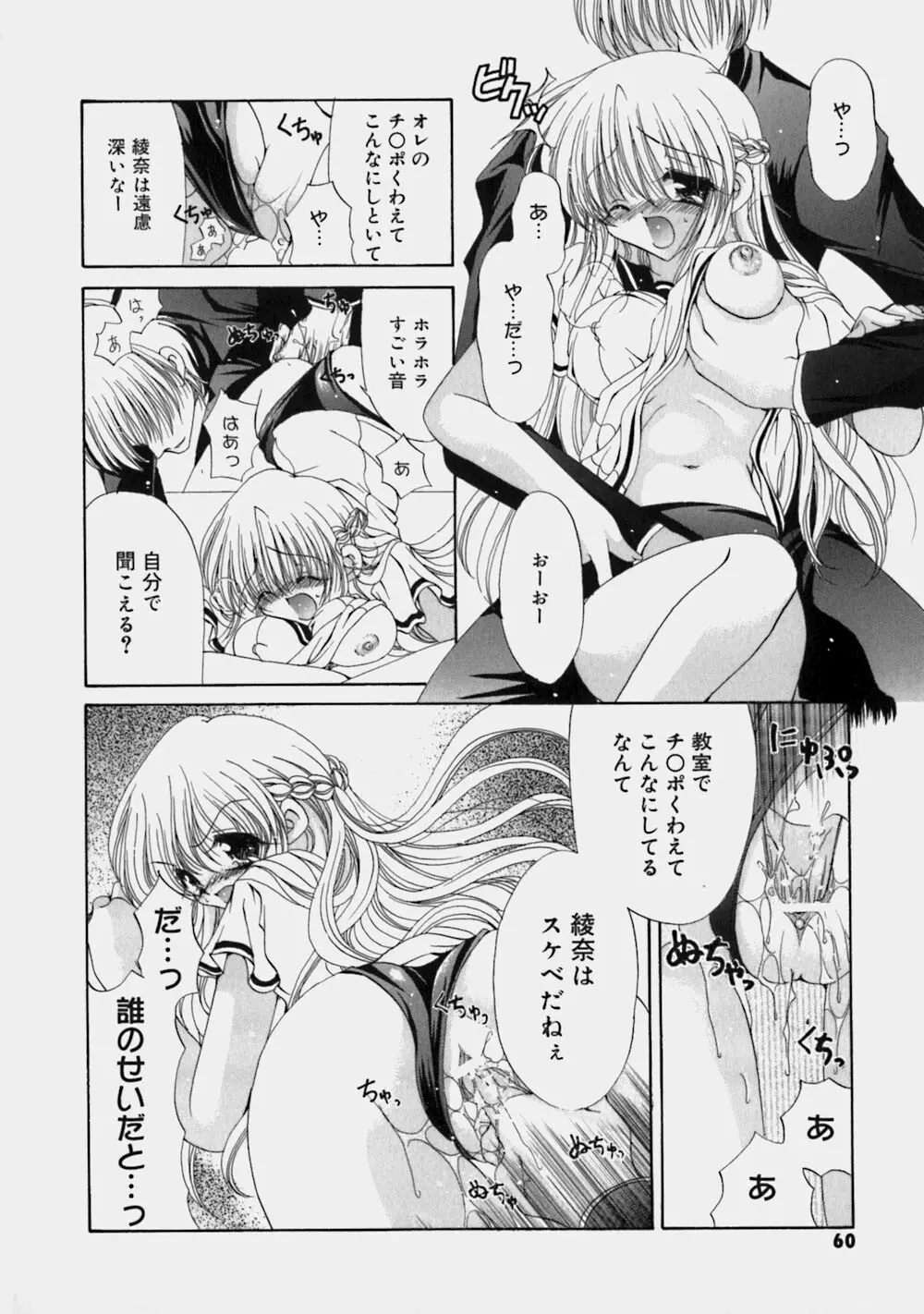 ミルクの実 Page.63