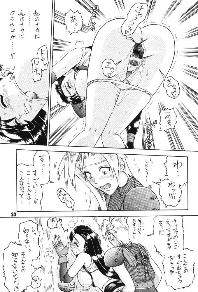 3回転 Page.22