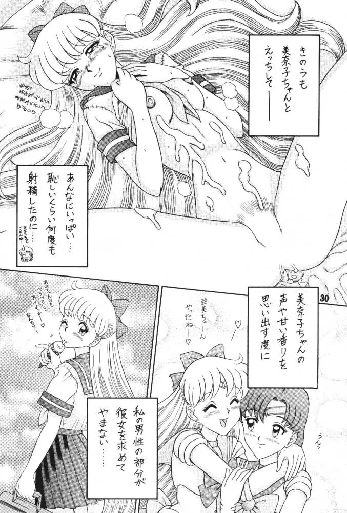 3回転 Page.29