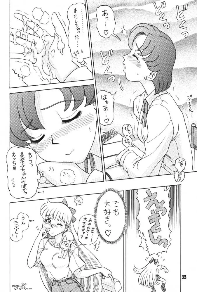 3回転 Page.31