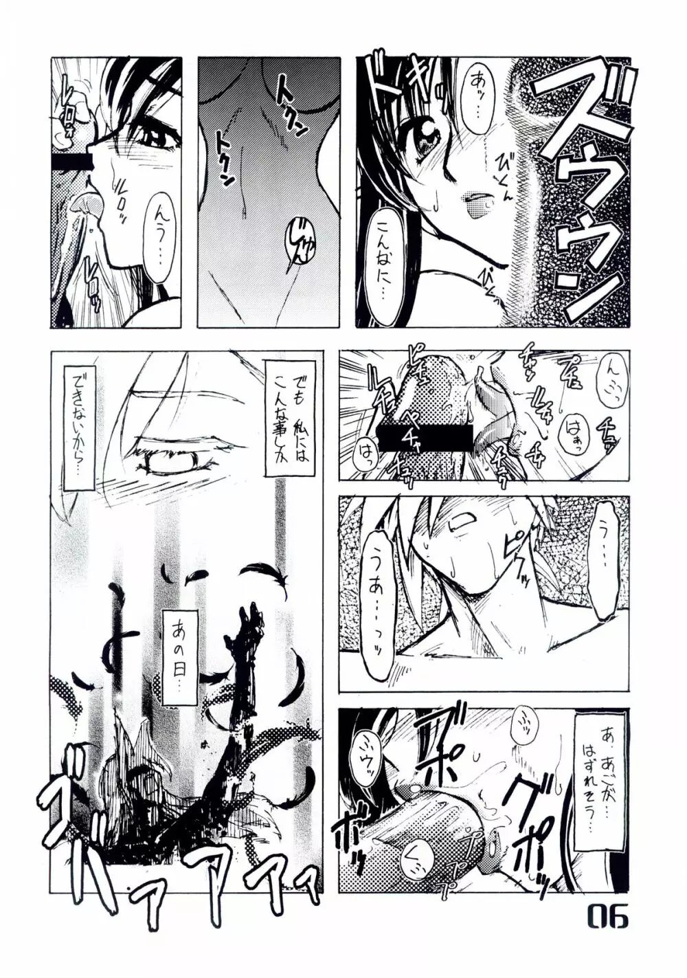 Shangri-La Page.6