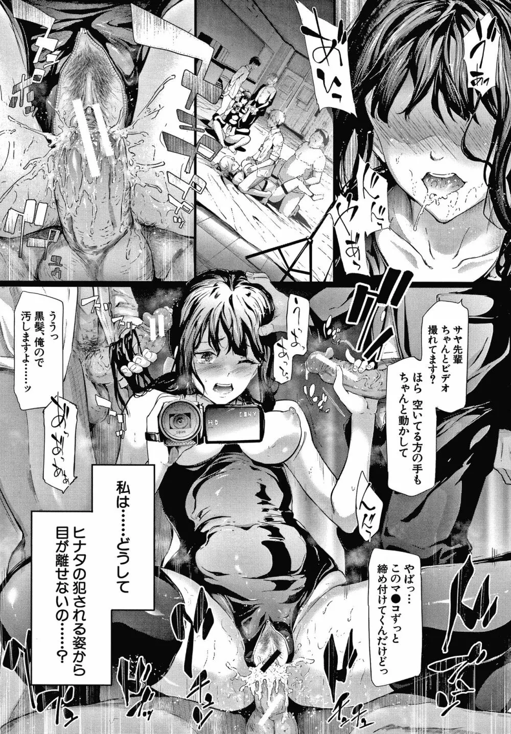 桜宮姉妹のネトラレ記録 Page.117