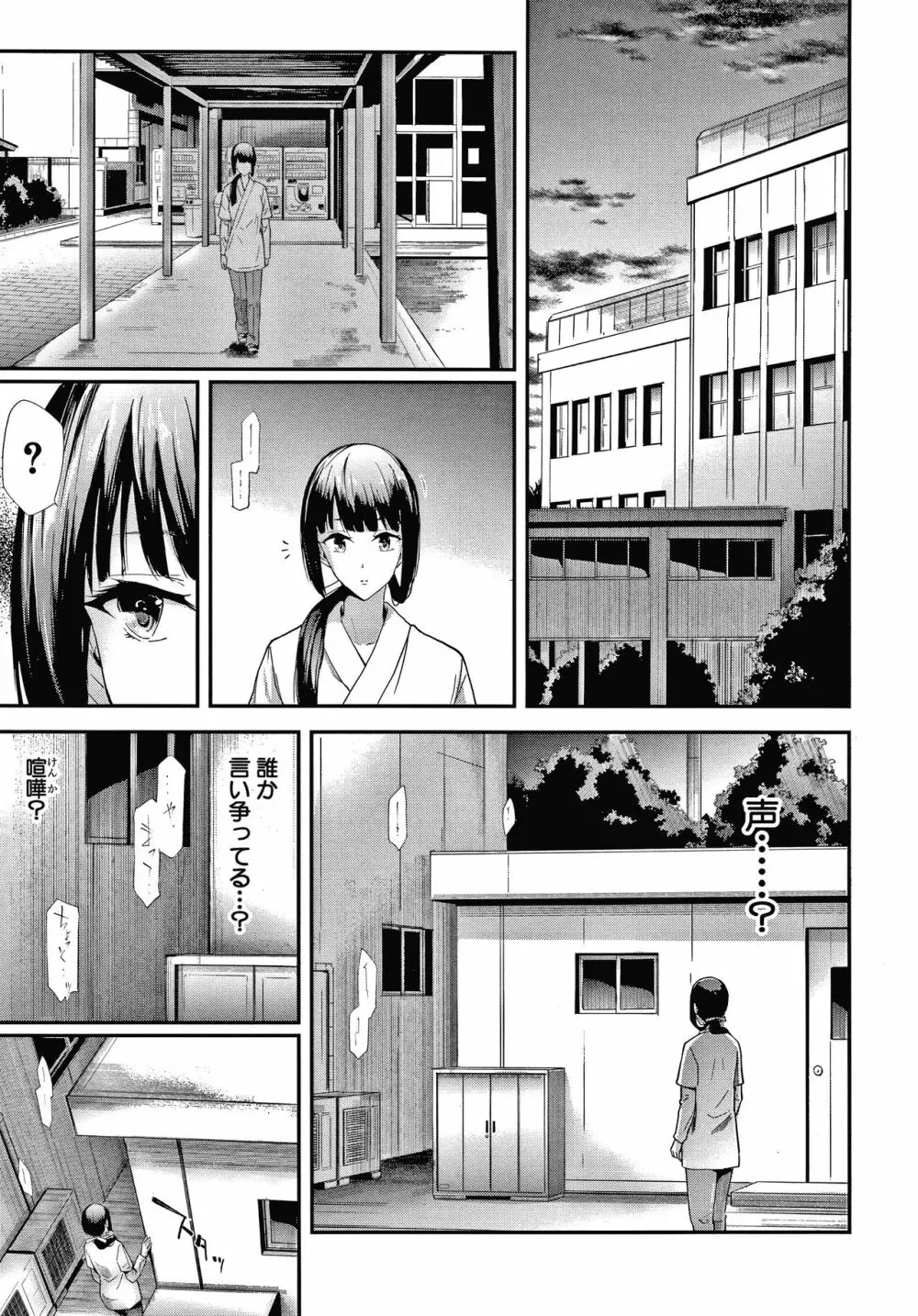 桜宮姉妹のネトラレ記録 Page.33