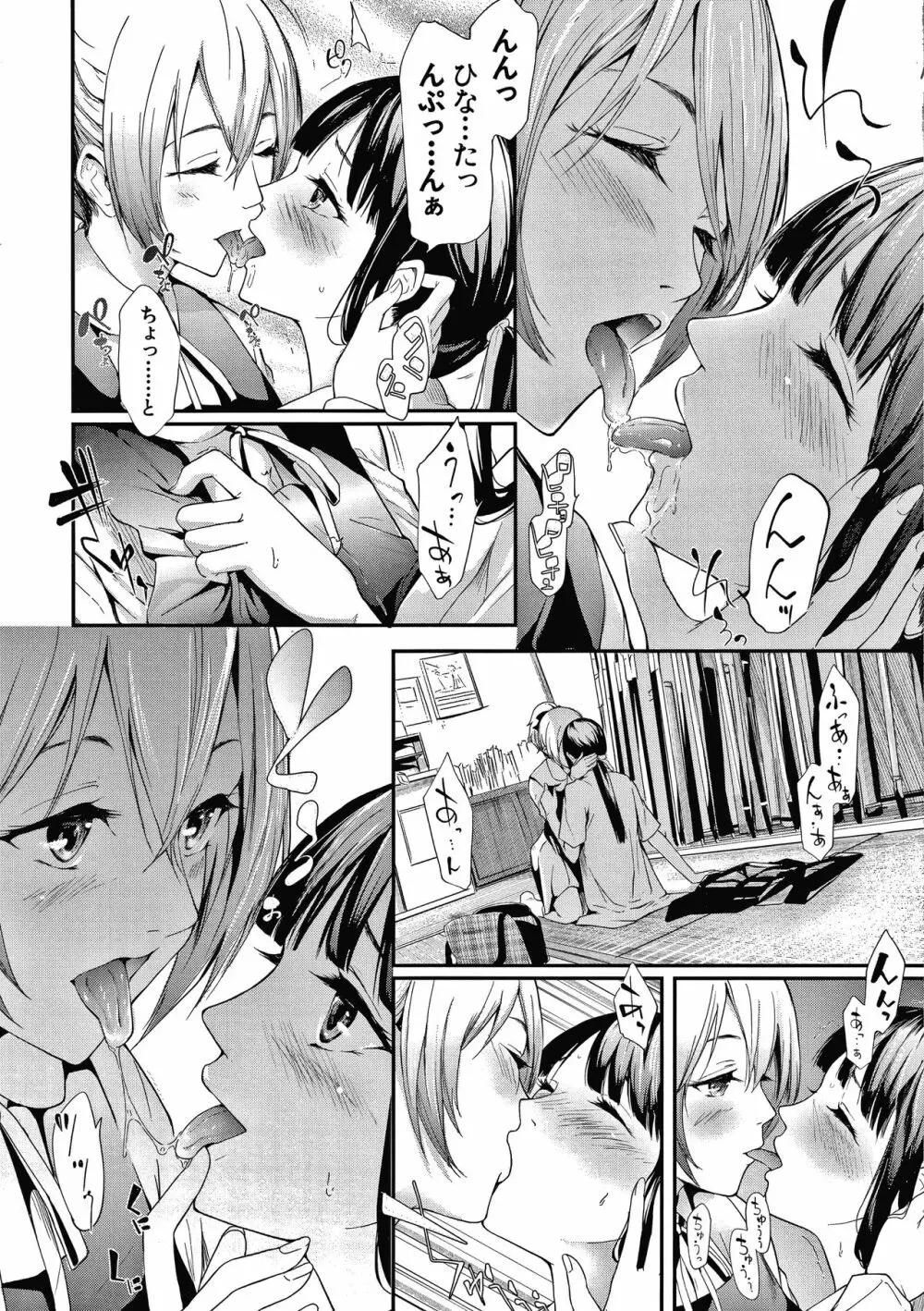 桜宮姉妹のネトラレ記録 Page.4